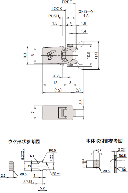 プッシュラッチ ノーマグネットタイプ(S)の図面