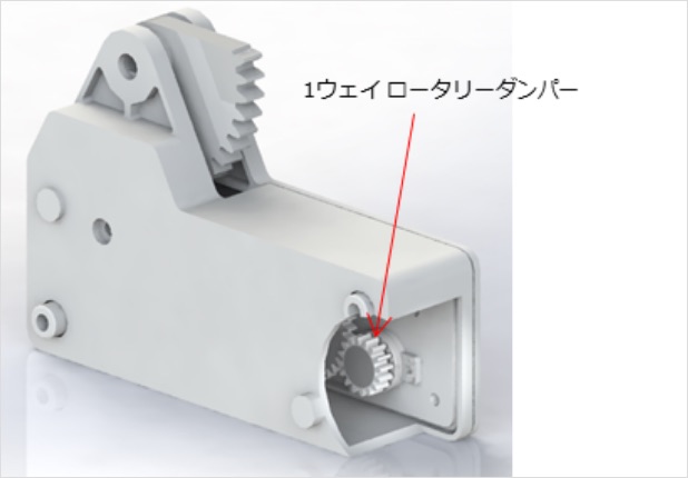 ギアユニット化したロータリーダンパーの写真