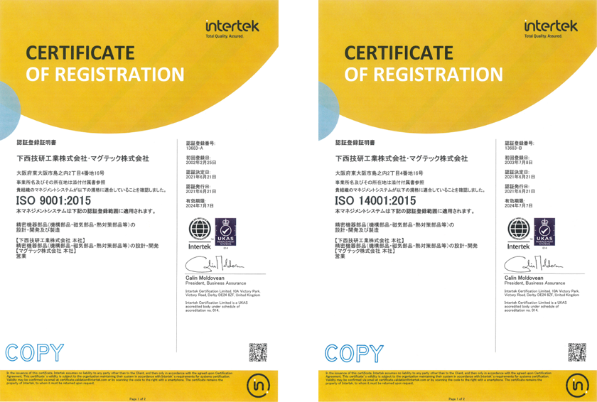 ISO9001、ISO14001の認証登録証明書の画像