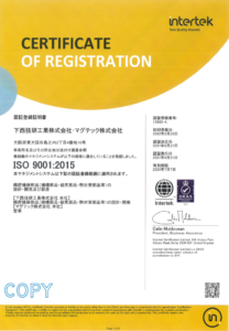 ISO9001の認証登録証明書の画像