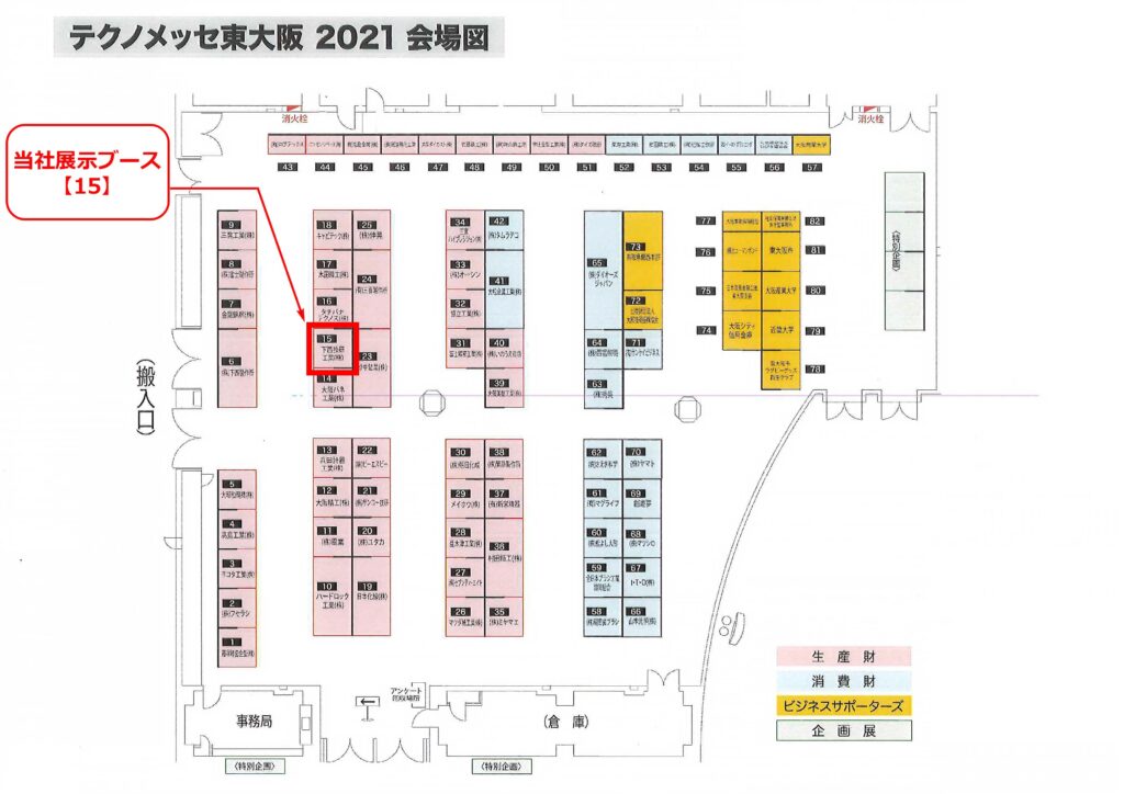 テクノメッセ東大阪2021　会場図