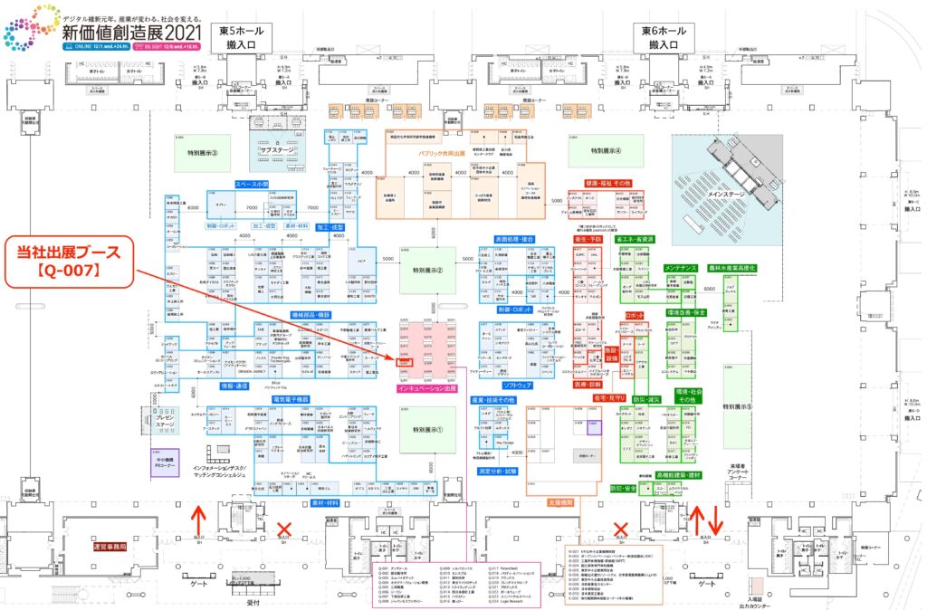 新価値創造展2021　会場図