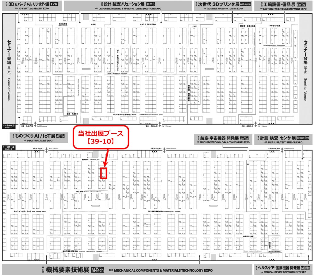 下西技研工業株式会社の出展小間ブースの番号