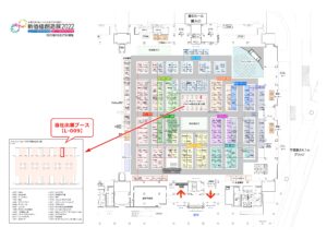 下西技研工業株式会社の出展小間ブースの番号