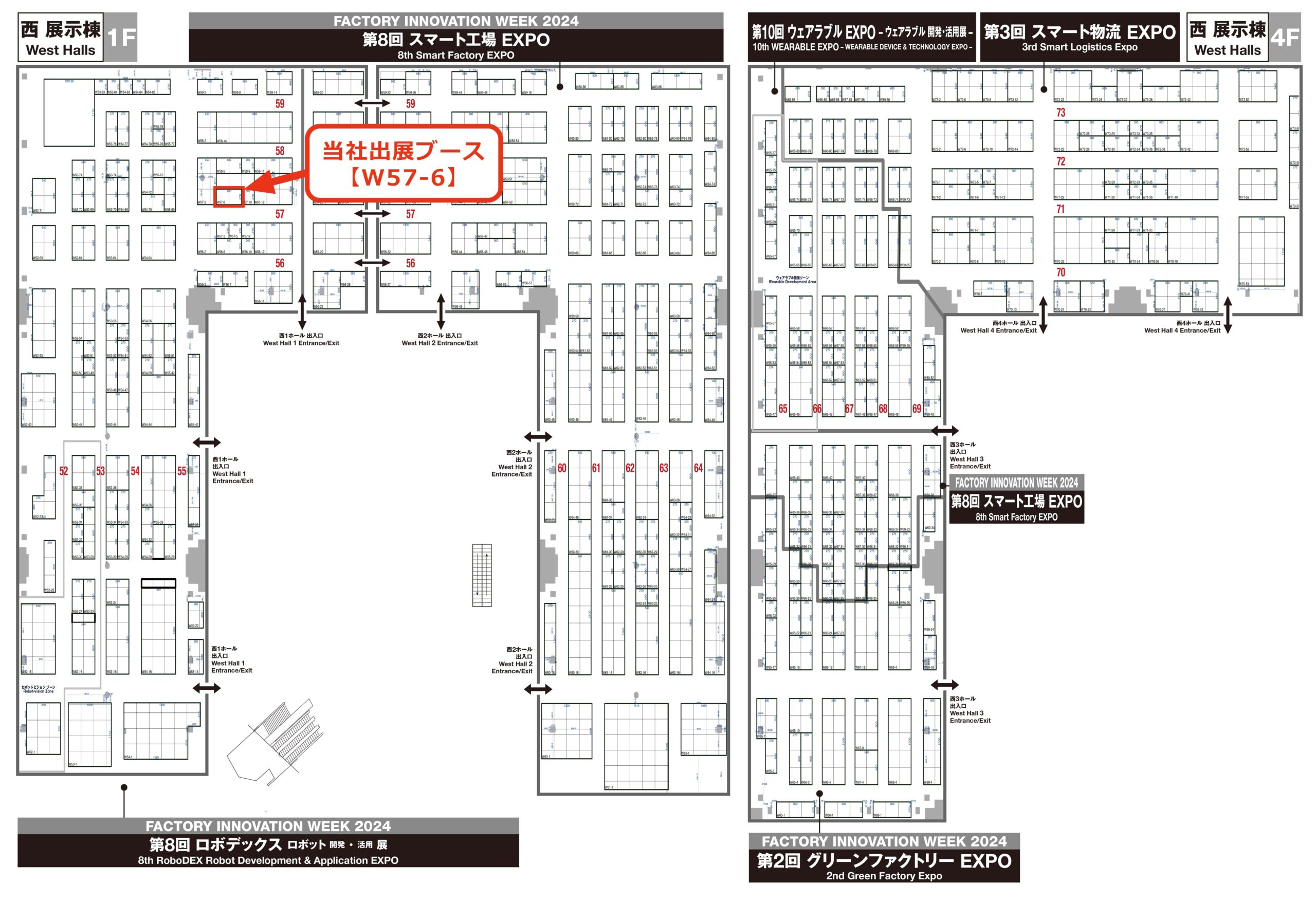 第8回ロボデックスの会場図です。下西技研工業株式会社の出展ブース番号はW57-6です。