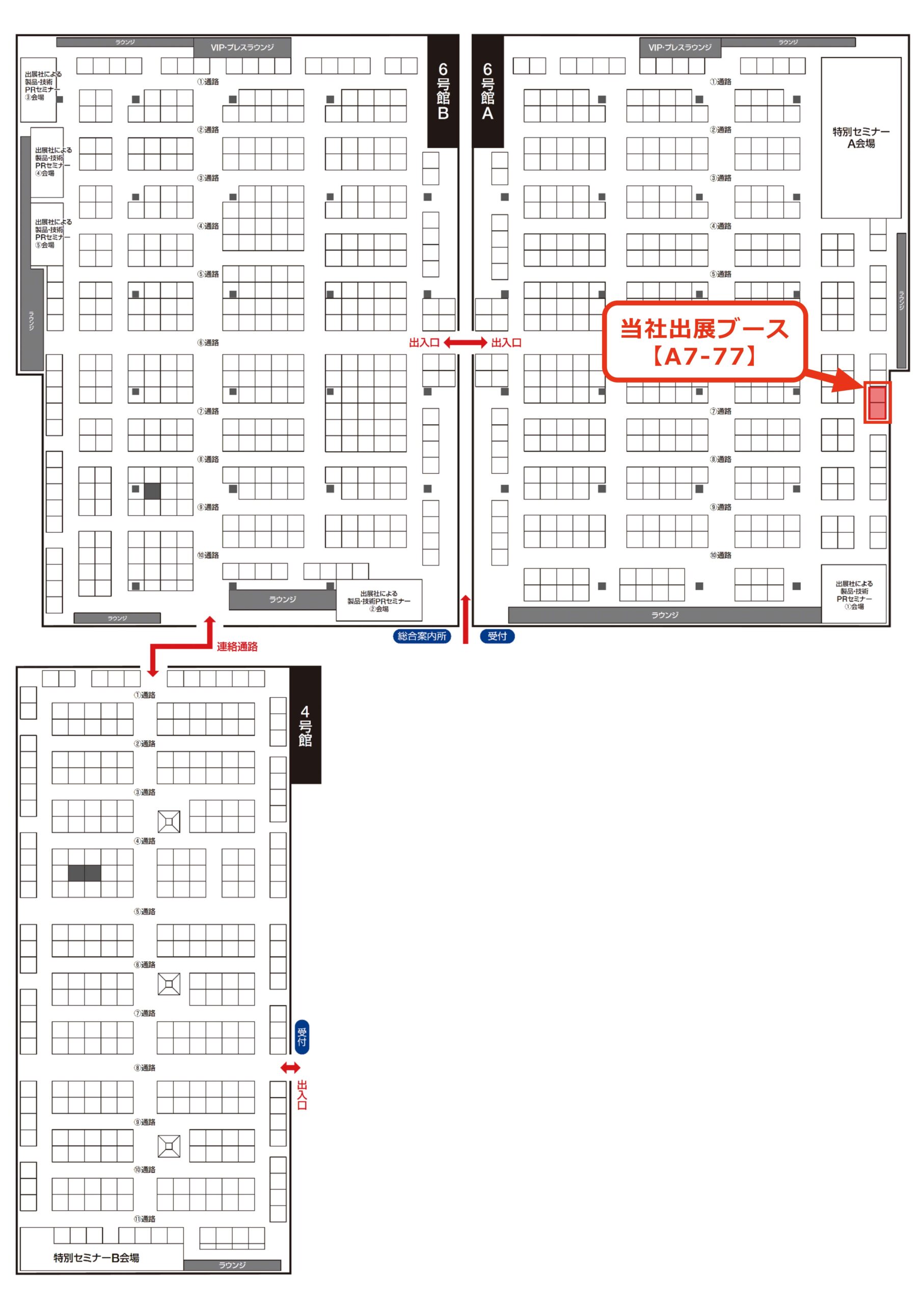 第5回関西物流展の会場図です。下西技研工業株式会社の出展ブース番号はA7-77です。