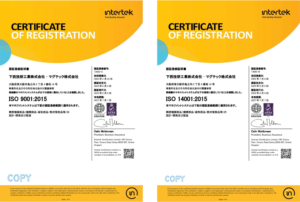 ISO9001、ISO14001の認証登録証明書の画像