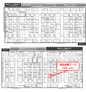 第4回スマート物流EXPOの会場図です。下西技研工業株式会社の出展ブース番号はS9-14です。