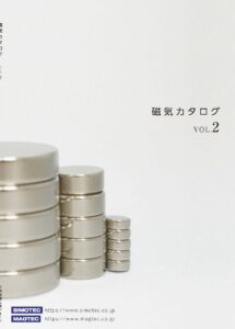 磁気カタログ VOL.2はこちら