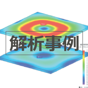 解析事例_吸着用途②のアイキャッチ