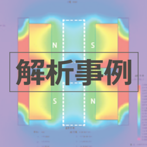 解析事例_発電用途のアイキャッチ