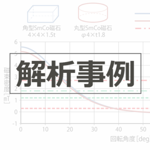 解析事例_センサ用途②のアイキャッチ